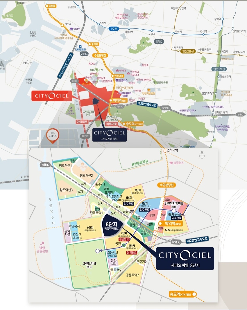 시티오씨엘 8단지 입지지도